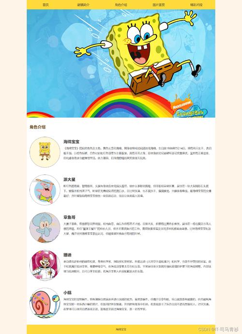 靜態HTML網頁設計制作與Dreamweaver實戰指南