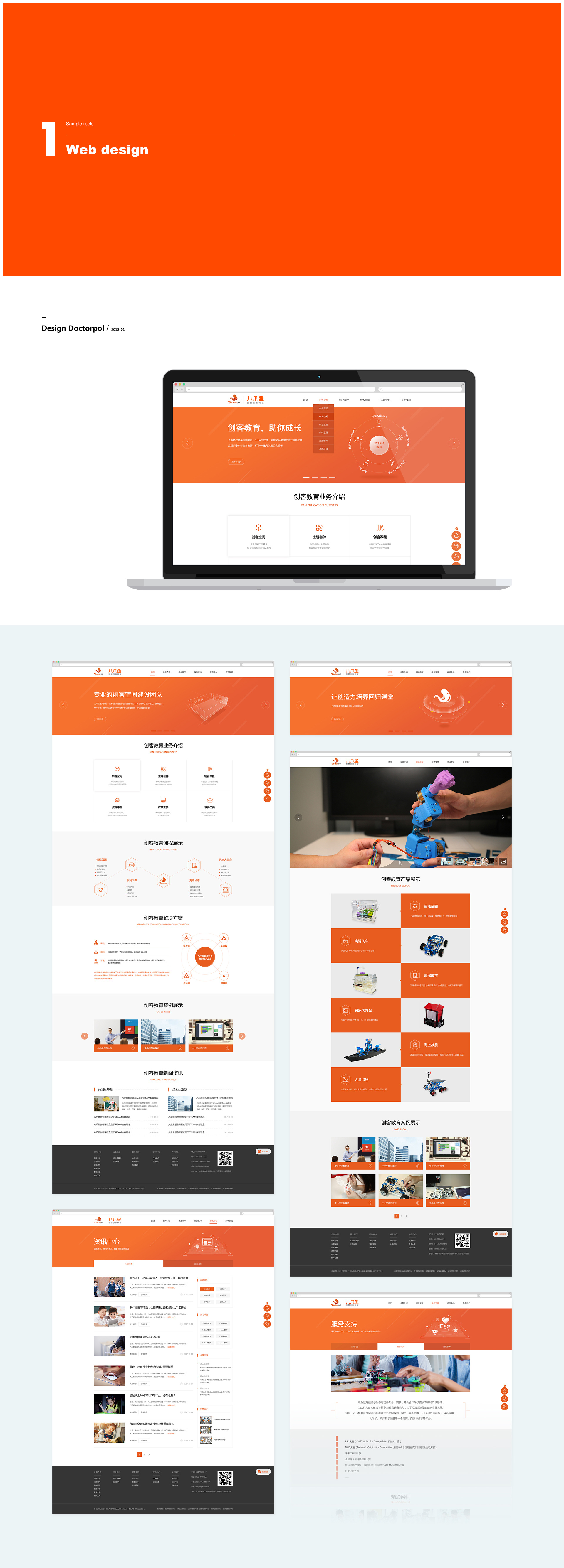 融合教育理念與商業(yè)智慧 打造兼具育人功能與企業(yè)價(jià)值的高效網(wǎng)頁設(shè)計(jì)