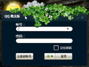騰訊 連接世界的個人互聯網服務巨擘