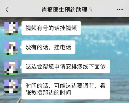 揭露醫(yī)療亂象 交300元就能讓專家線下加號？肖瘤醫(yī)生平臺員工個人行為引爭議