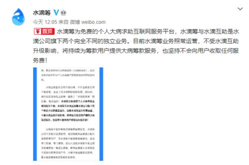 水滴籌關停傳聞背后 官方回應揭示個人互聯網服務未來走向