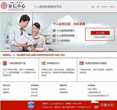 個(gè)人征信如何查？一文看懂報(bào)告查詢與互聯(lián)網(wǎng)服務(wù)全攻略